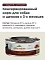 Almo Nature (HFC, Complete, Beef and Potatoes) Консервы для собак и щенков с говядиной и картофелем в бульоне #3