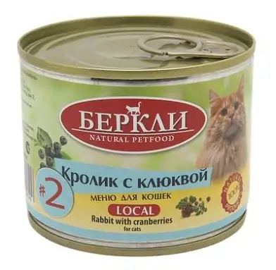 Berkley консервы для кошек с кроликом и клюквой LOCAL